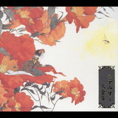 金子みすゞ大全集　－生誕100年記念－　朗読CD　BOX