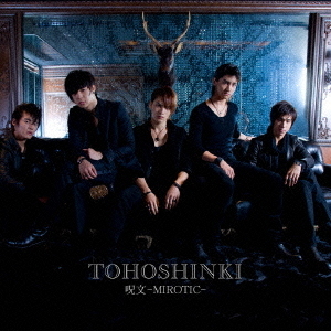 ֥ͥåȥåԥ󥰤㤨ּʸ?MIROTIC?פβǤʤ1,496ߤˤʤޤ