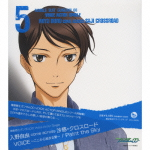 ֥ͥåȥåԥ󥰤㤨VOICE?Ϥޤ밦?PainttheSkyפβǤʤ1,210ߤˤʤޤ