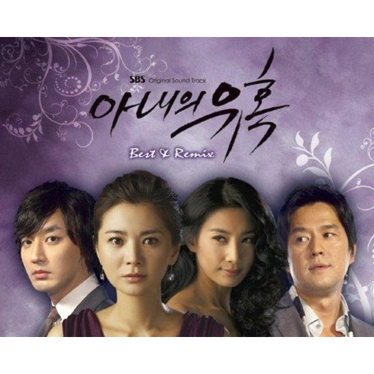 妻の誘惑 韓国ドラマOST ベスト & リミックス （SBS） （輸入盤） 通販 