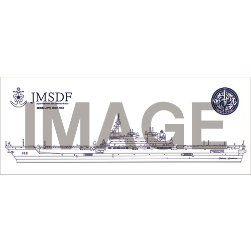 【海上自衛隊】JMSDFオリジナル手拭い<護衛艦いずも・モデル>