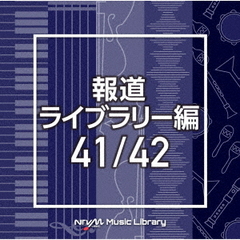 NTVM　Music　Library　報道ライブラリー編　41／42