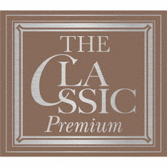 The　Classic　Premium～永遠のクラシック名曲集～