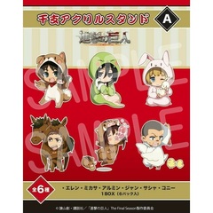 進撃の巨人 干支アクリルスタンド＜A＞ ※BOX販売 グッズ