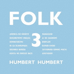 FOLK　3