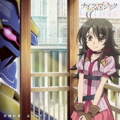 大橋彩香／TVアニメ『ナイツ＆マジック』ED主題歌「ユー＆アイ」【アディ盤】（キャンペーン特典：チェキ風トレカ（全2種よりランダム1種）付き）