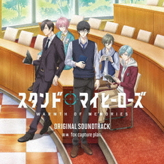 スタンドマイヒーローズ　WARMTH　OF　MEMORIES　ORIGINAL　SOUNDTRACK