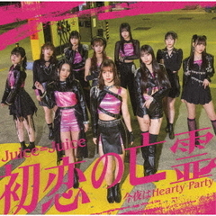 Juice=Juiceクリスマス2020DVD Amazon.co.jp: 【Amazon.co.jp限定】Juice=Juice Concert Tour