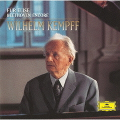 エリーゼのために　ケンプ、ベートーヴェン・アンコール