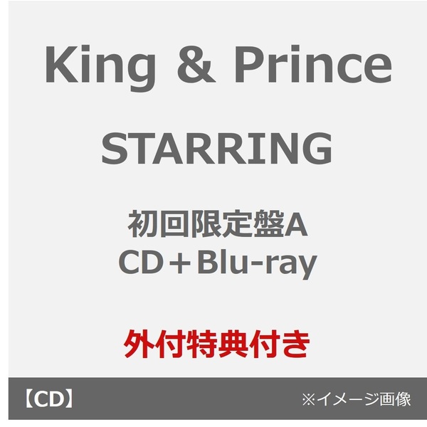 King & Prince/STARRING(初回限定盤A/CD+Blu-ray)(外付特典:フォトカード(A6))