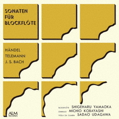 ブロックフレーテ・ソナタアルバム