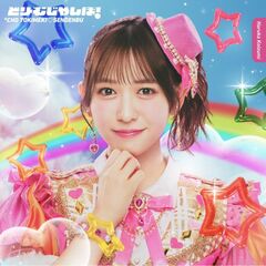 ときめき☆ジャンボジャンボ - 通販｜セブンネットショッピング