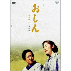 おしんdvd - 通販｜セブンネットショッピング