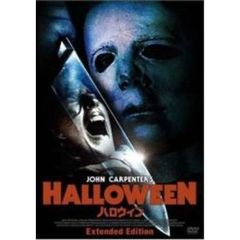 ハロウィン Extended Edition（ＤＶＤ）