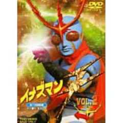 イナズマンF Vol.2（ＤＶＤ）