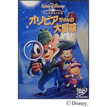 オリビアちゃんの大冒険（DVD） 通販｜セブンネットショッピング