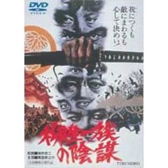 萬屋錦之介 - 通販｜セブンネットショッピング