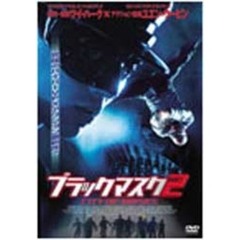 ブラックマスク2 CITY OF MASKS（ＤＶＤ）