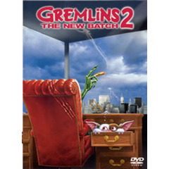 グレムリン2－新・種・誕・生－特別版（ＤＶＤ）