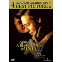 ビューティフル・マインド（ＤＶＤ）