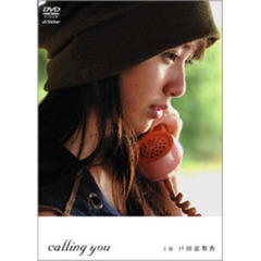 Calling　you（ＤＶＤ）