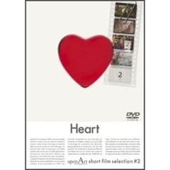 openArt Short Film Selection 2 Heart（ＤＶＤ）