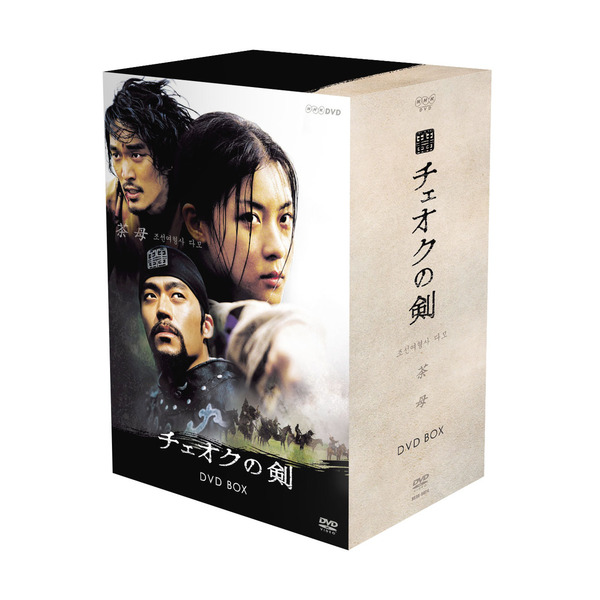 チェオクの剣 DVD-BOX ＜通常版＞（ＤＶＤ） 通販｜セブンネットショッピング