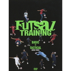 FUTSAL TRAINING DVD BOX BASIC+TACTICAL（ＤＶＤ）