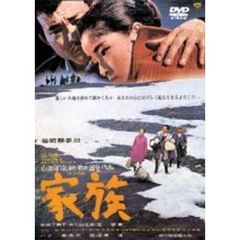 家族（ＤＶＤ）