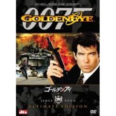 007／ゴールデンアイ　アルティメット・エディション（ＤＶＤ）
