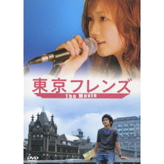 東京フレンズ　The　Movie　スペシャルエディション（ＤＶＤ）