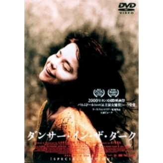 ダンサー・イン・ザ・ダーク（DVD） 通販｜セブンネットショッピング