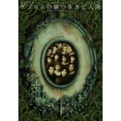 ダブリンの鐘つきカビ人間 2002年版（ＤＶＤ）