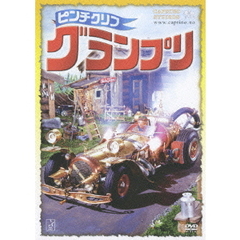 ピンチクリフ グランプリ（ＤＶＤ）