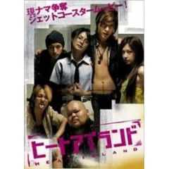 ヒート　アイランド（ＤＶＤ）