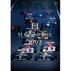 F1 LEGENDS 「F1 Grand Prix 1992」（ＤＶＤ）