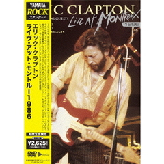 ライヴ・アット・モントルー1986（ＤＶＤ）