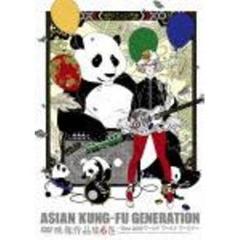 ASIAN KUNG-FU GENERATION／映像作品集 6巻 Tour 2009 ワールド ワールド ワールド（ＤＶＤ）