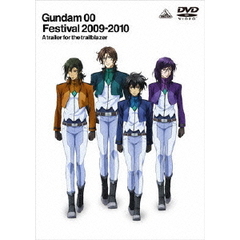 ガンダム00　Festival2009－2010　“A　trailer　for　the　trailblazer”（ＤＶＤ）