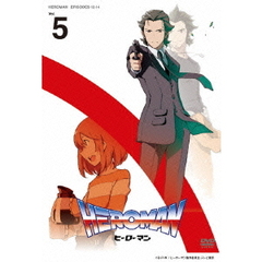 HEROMAN Vol.5 ＜通常版＞（ＤＶＤ）