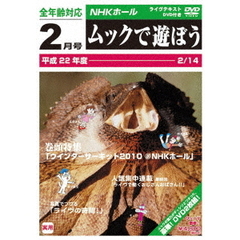 WINTER　CIRCUIT　2010　＠　NHKホール（ＤＶＤ）