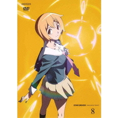 STAR DRIVER 輝きのタクト 8 ＜通常版＞（ＤＶＤ）