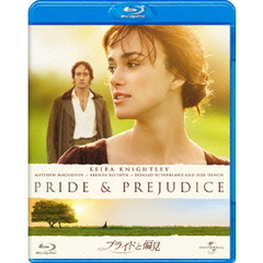 プライドと偏見（Ｂｌｕ－ｒａｙ　Ｄｉｓｃ）