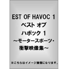 BEST OF HAVOC 1 ベスト オブ ハボック 1 ～モータースポーツ・衝撃映像集～（ＤＶＤ）