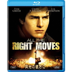 栄光の彼方に（Ｂｌｕ－ｒａｙ　Ｄｉｓｃ）