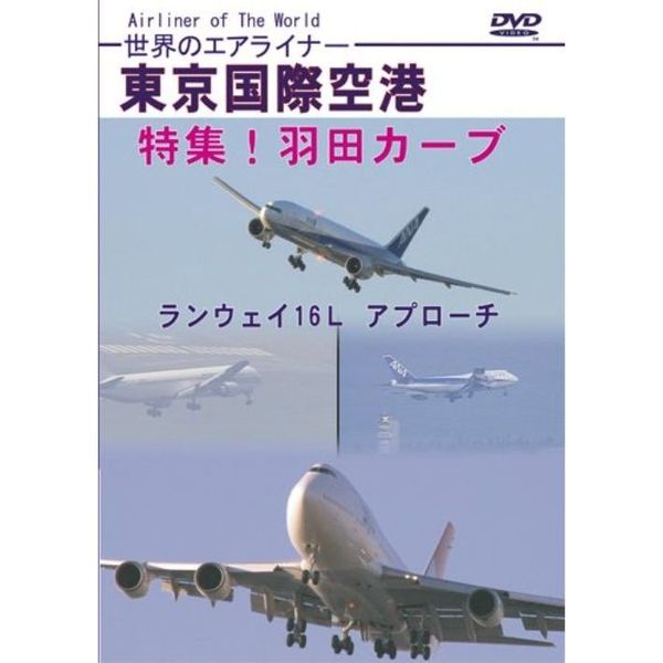 空港24時 成田国際空港オフィシャル - スポーツ・フィットネス