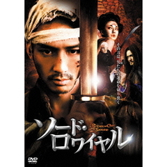 ソード・ロワイヤル（ＤＶＤ）
