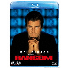 身代金（Ｂｌｕ－ｒａｙ　Ｄｉｓｃ）