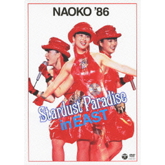 河合奈保子／NAOKO '86 STARDUST PARADISE in EAST（ＤＶＤ）