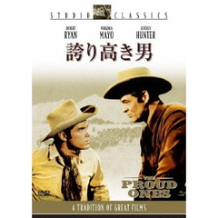 誇り高き男（ＤＶＤ）